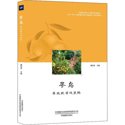 寻乌——寻迹脱贫攻坚路