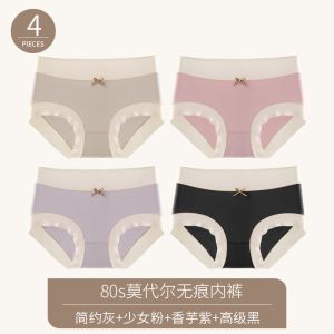 冰丝内裤女士夏季薄款莫代尔裆少女生短裤头