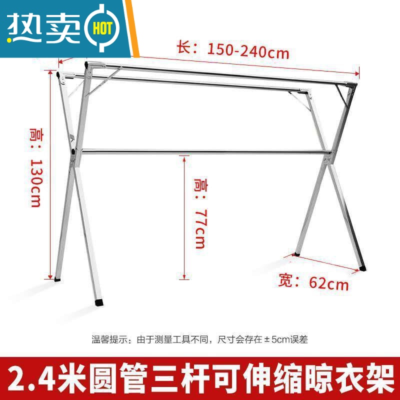 敬平收纳不锈钢落地晾衣架折叠室内晒衣架室外阳台晒被子伸缩式晾衣杆 特厚2.4米三杆折叠+伸缩+30挂钩