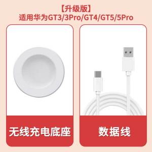 适用华为手表gt3充电线荣耀GT4 原充电线watchgt4/GT5 pro无线Buds电话GT2磁吸式充电底座9270