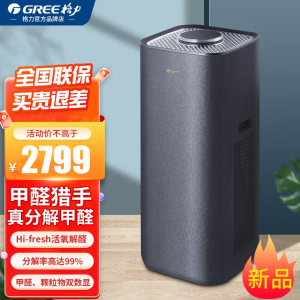 格力(GREE) 空气净化器家用公司办公室净化机 甲醛PM2.5双数显甲醛真分解除菌消毒 KJ580G-A01