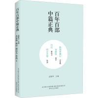 音像断鸿零雁记 金陵秋 沉沦 阿正传苏曼殊,林纾,郁达夫