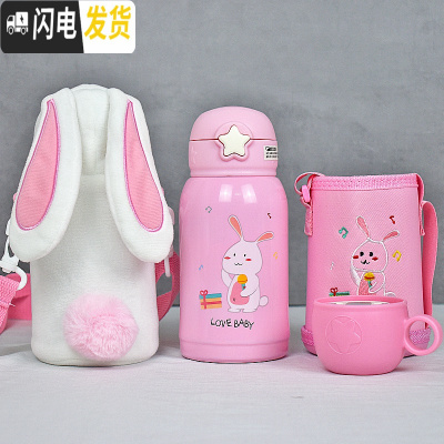 三维工匠水杯甜美少女心ins保温杯学生儿童带吸管两用可爱韩式杯套创意萌 白色小兔+双杯套-500双盖