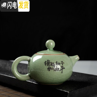 三维工匠龙泉窑 陶瓷茶壶小号单壶 功夫茶具青瓷泡茶壶哥窑冰裂手工壶 个性化定制