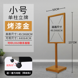 鑫环境 展架店招牌手提铝合金海报架落地式广告立牌KT板展示架海报架户外落地指示牌支架立式广告架导向水牌 仅架子不含广告
