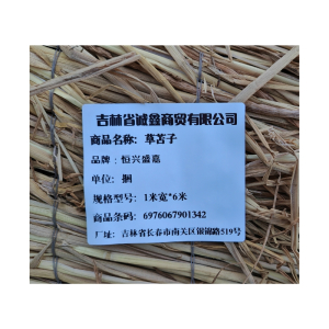 恒兴盛嘉 草苫子 捆
