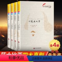 [正版] 莎士比亚四大喜剧全集 仲夏夜之梦威尼斯商人皆大欢喜第十二夜初中生英汉双语版英文版朱生豪原版戏剧故事集书原著