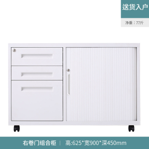 铭威盾卷门柜办公桌侧柜移动边柜固定柜铁皮文件柜多功能文件柜带锁