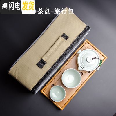 三维工匠简易旅行茶具功夫小套装便携日式汝窑一壶二两杯陶瓷单人 快客杯1 1壶2杯+七星茶盘+旅行包青玉釉14