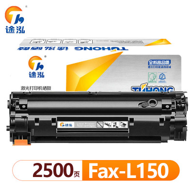 途泓 硒鼓 FAX-L150 支