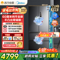 美的M60系列520小机皇法式多门四开门冰箱嵌入净味双系统循环大容量BCD-520WUFPZM(E) 双系统幻影砂