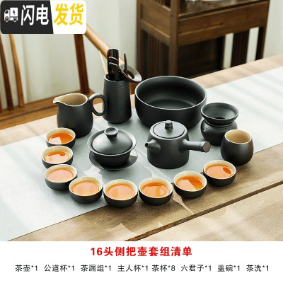 三维工匠功夫茶具套装家用客厅简约现代复古黑陶瓷整套日式泡茶壶盖碗茶杯 黑陶16头侧把壶套组