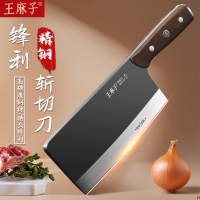 王麻子菜刀家用正品厨师专用切菜刀切片刀具厨房斩切锋利砍骨刀具B7163