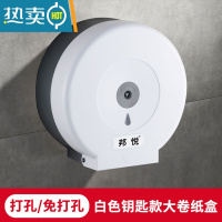 敬平卫生间大卷纸盒壁挂式卷纸架厕所卷纸筒免打孔厕纸盒纸巾盒 磨砂白钥匙款(打孔/免打孔)