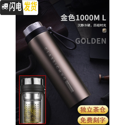 三维工匠不锈钢保温杯男女大容量水杯800 1000便携水壶泡茶杯带过滤网 金色1000+茶水分离