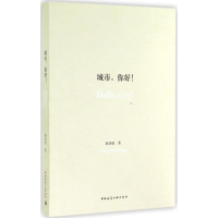 音像城市,你好!蒋培铭