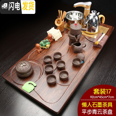 三维工匠实木茶盘整套功夫茶具套装全自动电磁炉托盘一体家用简约茶台茶海 17平步青云懒人石墨
