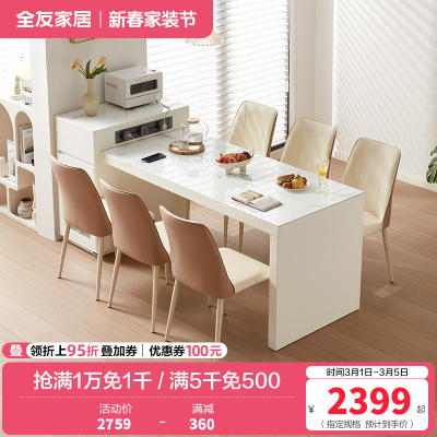 全友家居岛台餐桌一体式可伸缩储物长方形功能充电餐桌轻奢餐桌餐椅家具