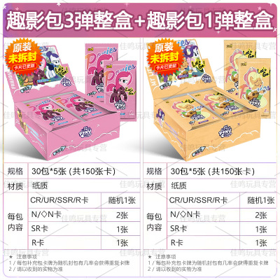 小马宝莉卡片趣影包第三弹一整盒正版黑背CR卡牌卡册3辉月6六 趣影包1弹 趣影包3弹