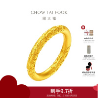 周大福 经典传承卷草纹足金黄金戒指寓意福满连连(工费:760计价)F234354七夕礼物