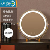 敬平化妆镜台式桌面led带灯补光充电梳妆台可旋转宿舍网红少女心ins风便携式用镜 50cm香槟金插电
