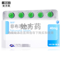 瑞扬非布司他片40mg*10片/盒