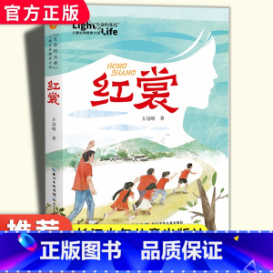 红裳 [正版]红裳
