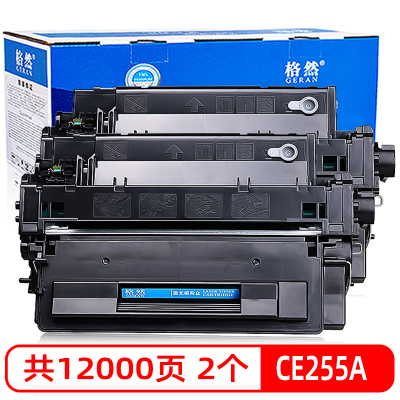 格然 惠普CE255A硒鼓适用惠普HP55A MFP M525dn M525f M525c打印机墨粉盒 墨盒