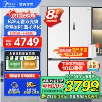 美的(Midea)571升十字对开门无缝平嵌双变频一级能效净味抗菌干湿分储冰箱BCD-571WUSPZM(E) 流苏白
