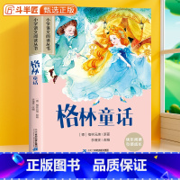 格林童话[彩图注音版] [正版]28元任选三件格林童话彩图注音版小学语文一年级课外阅读书籍原著小学生二三年级故事书加厚版