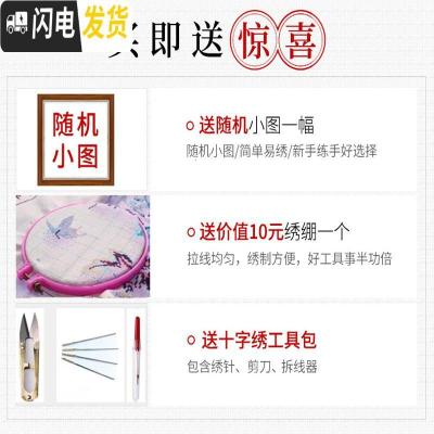 三维工匠十字绣2019新款绣客厅家用手工自己绣家和万事兴孔 [客厅大幅]棉线250*105cm[满绣]3股绣,丝线268