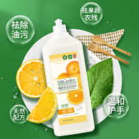 [补贴10%]洗洁精家用食品用果蔬清洗剂家庭装洗碗液官方正品牌大小瓶