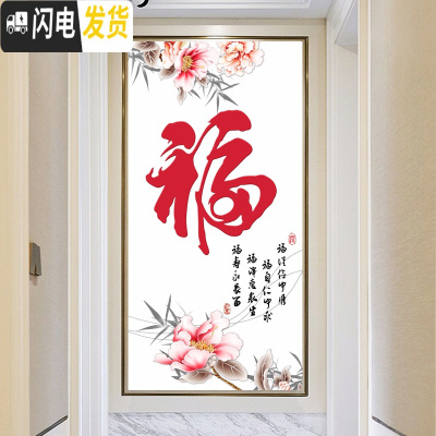 三维工匠玉兰福十字绣2020年新款绣竖版玄关客厅福字绣古典中国风线绣简单 [棉线]150×70CM线量多30送工具包