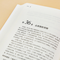 营养圣经