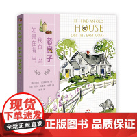 如果在海边,我有一座老房子
