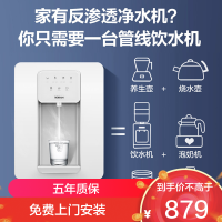 老板(Robam) 台挂两用饮水机即热式管线机GX05 家用速热饮水机 智能茶吧机 温热型饮水机 即热开水机-灰色