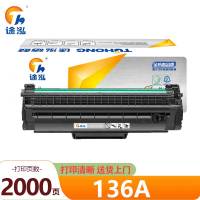 途泓 硒鼓 136A 支