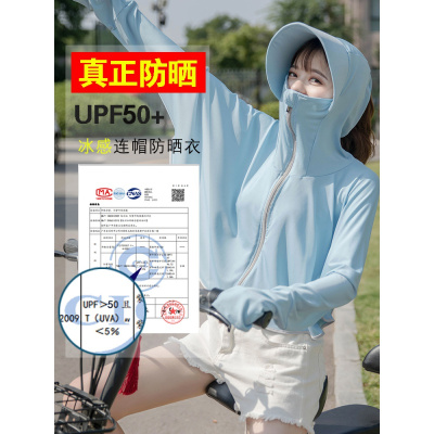 gurunvani防晒衣女2021新款冰丝防晒服外套夏季薄款紫外线透气防晒罩衫开衫