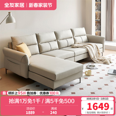 全友家居现代简约科技布艺沙发分段式靠包可调节扶手进口乳胶包座U 便捷充电多色可选布艺沙发