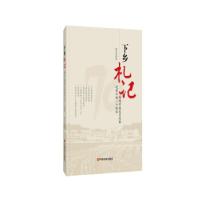 正版新书]下乡札记—再现中国农村改革进程中的一个缩影秦洪良