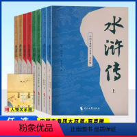 [四大名著]套装4本 [正版]赠关系图水浒传西游记红楼梦三国演义四大名著初中小说青少年版四大名著完整版小学初高中成人版西