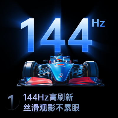 长虹电视 65D55H 65英寸144Hz高刷新 云帆AI影像 60W峰值功率音响 超高清4K平板电视