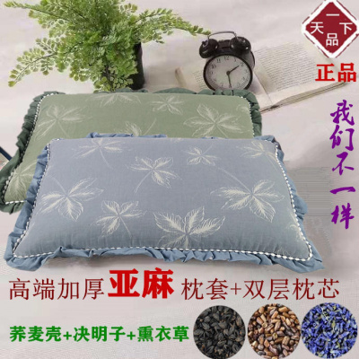 美帮汇荞麦枕头成人单人颈椎枕决明子熏衣荞皮礼品枕