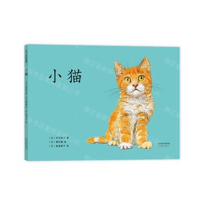 [N]小猫(精)-9787530771051
