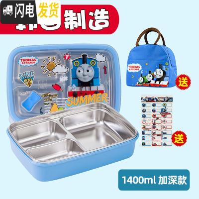 三维工匠韩国小学生饭盒分格304不锈钢儿童餐盘防烫饭盒保温带盖密封餐盒 托马斯3格1.4-送包