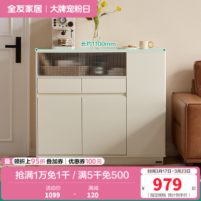 全友家居奶油风靠墙收纳储物玄关柜客厅隔断小吧台置物柜子