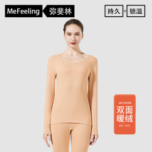 英国me feeling男女士保暖内衣套装加绒德绒无痕发热秋衣秋裤新款