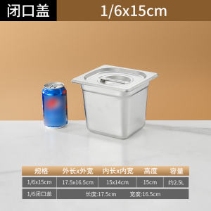 彭梵不锈钢调料收纳盒