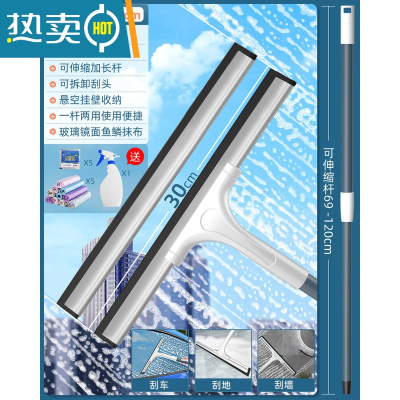 敬平擦玻璃器家用擦窗刮水器保洁专用高层双面窗户清洁工具清洗板 30CM刮刀+1.2米伸缩杆+替换刮条+玻璃水套