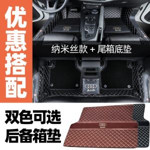 [补贴10%]专用于奥迪A4L脚垫A3 A6L Q2L Q3 Q5L 两厢三厢全包围汽车脚垫